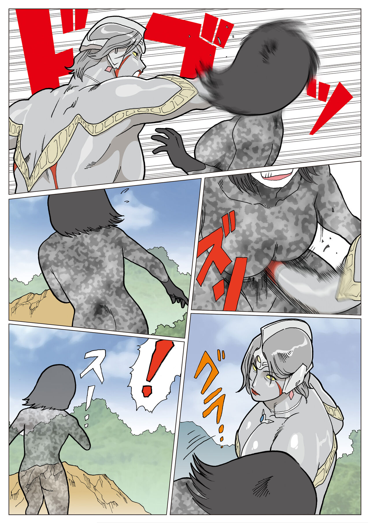 Mousou Tokusatsu Series Ultra Madam page 6 full