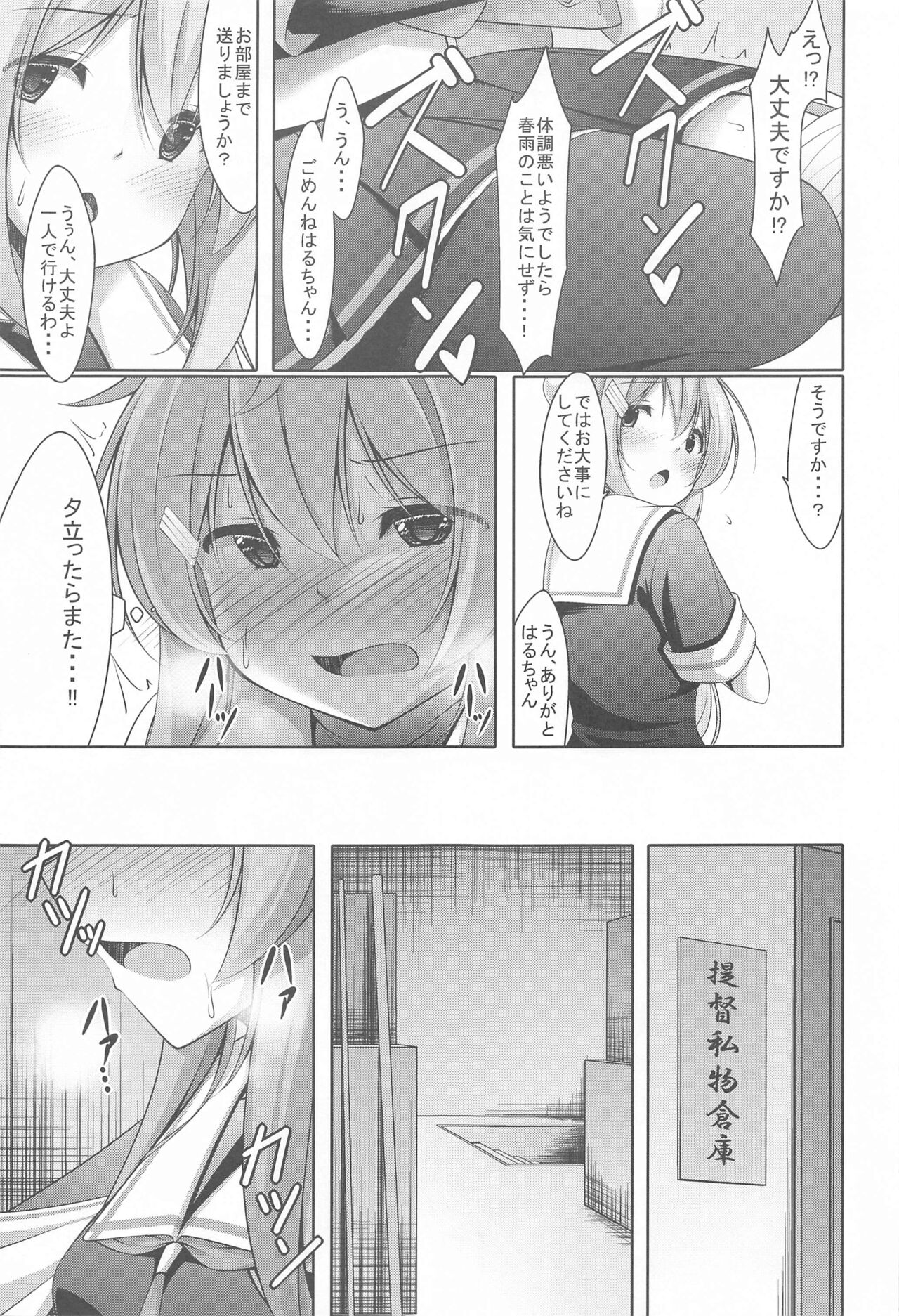 MuraDachi Seikan Sympathy page 6 full