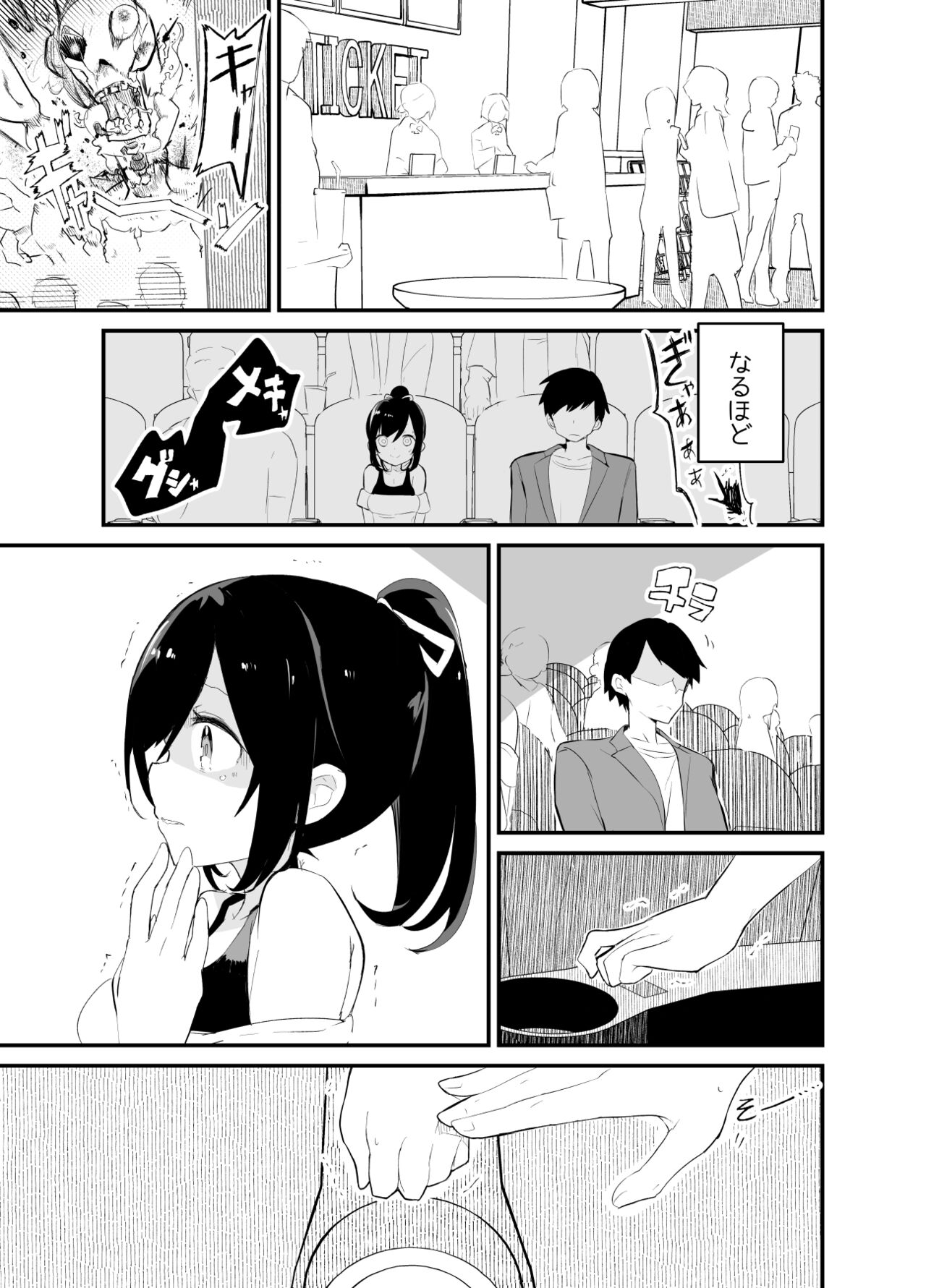 Amaama Rental Kanojo to Honki no Koi ni Ochite… page 5 full