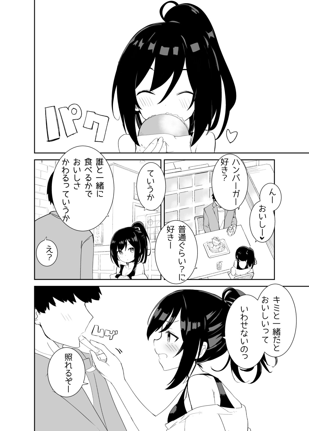 Amaama Rental Kanojo to Honki no Koi ni Ochite… page 8 full