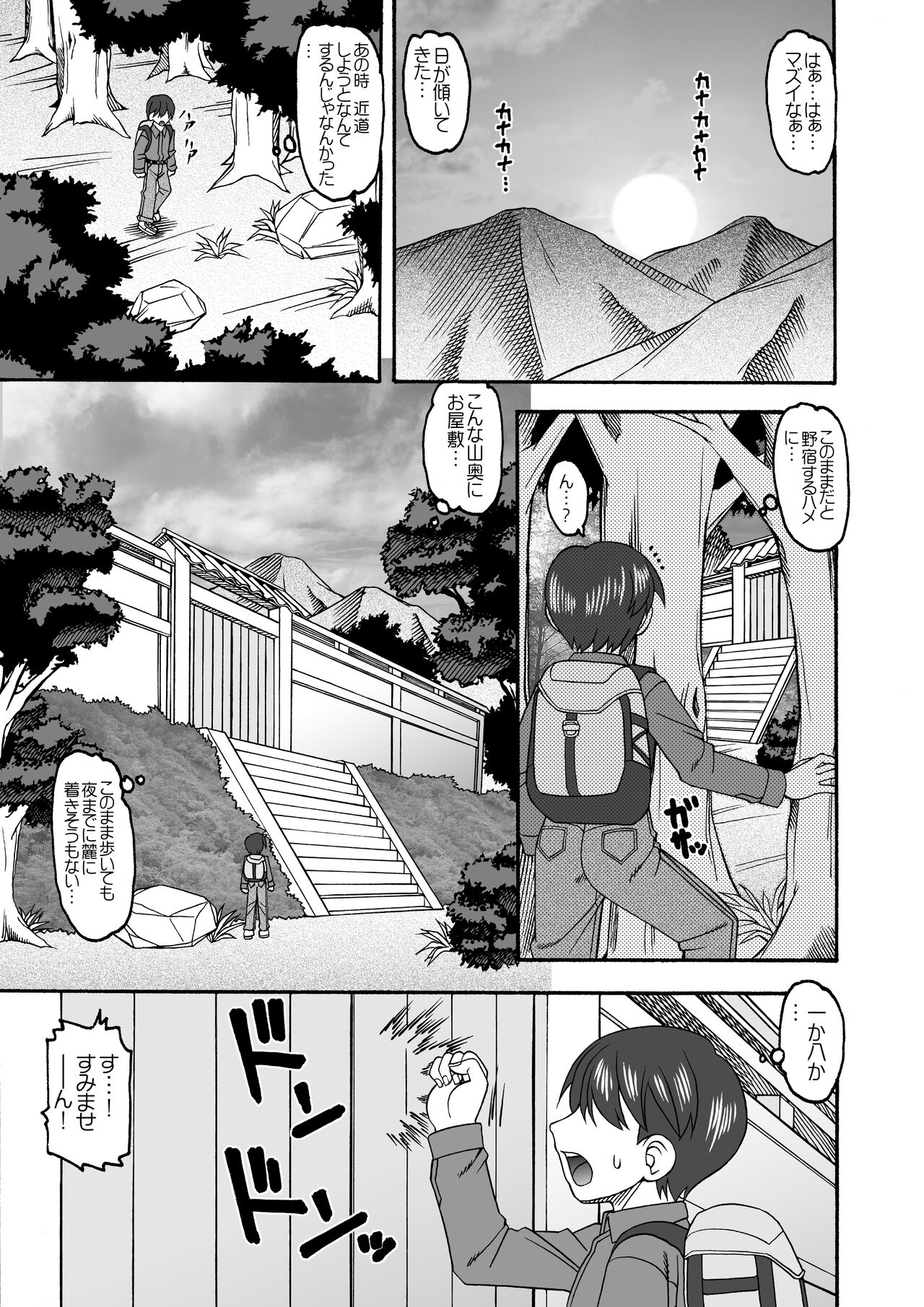 Midara Gakure no Sato page 4 full