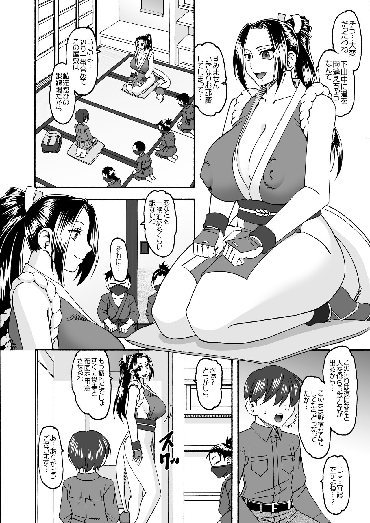 Midara Gakure no Sato page 5 full