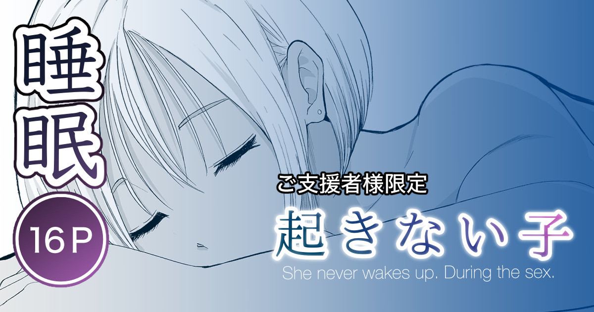 Okinai Ko page 1 full