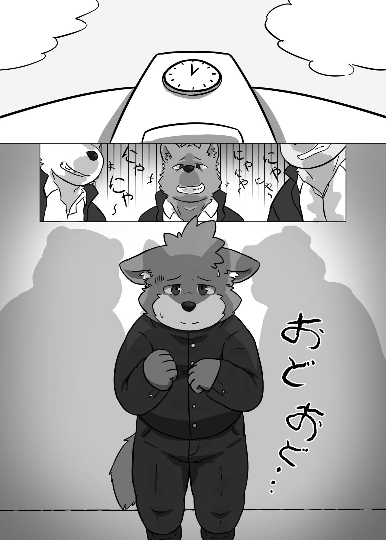 Boku no Furyou Nii-chan | My Bad Brother page 2 full