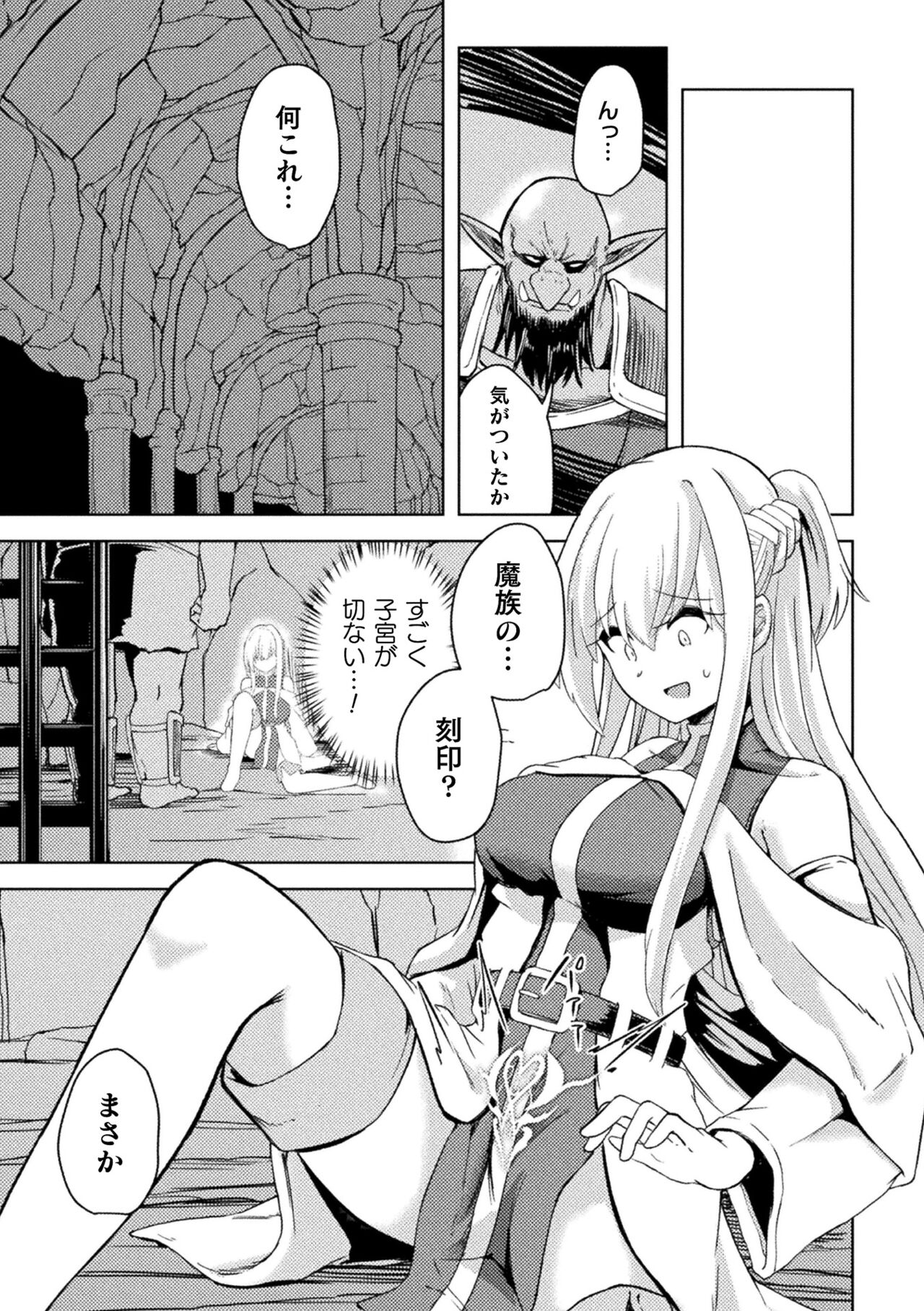 2D Comic Magazine Inmon Akuochi Kairaku ni Yotte Seigi o Uragiru Bishoujo-tachi Vol. 3 page 7 full