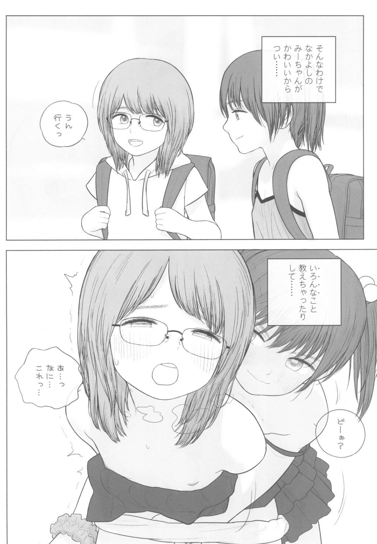 Lolita Complex 2022 page 10 full