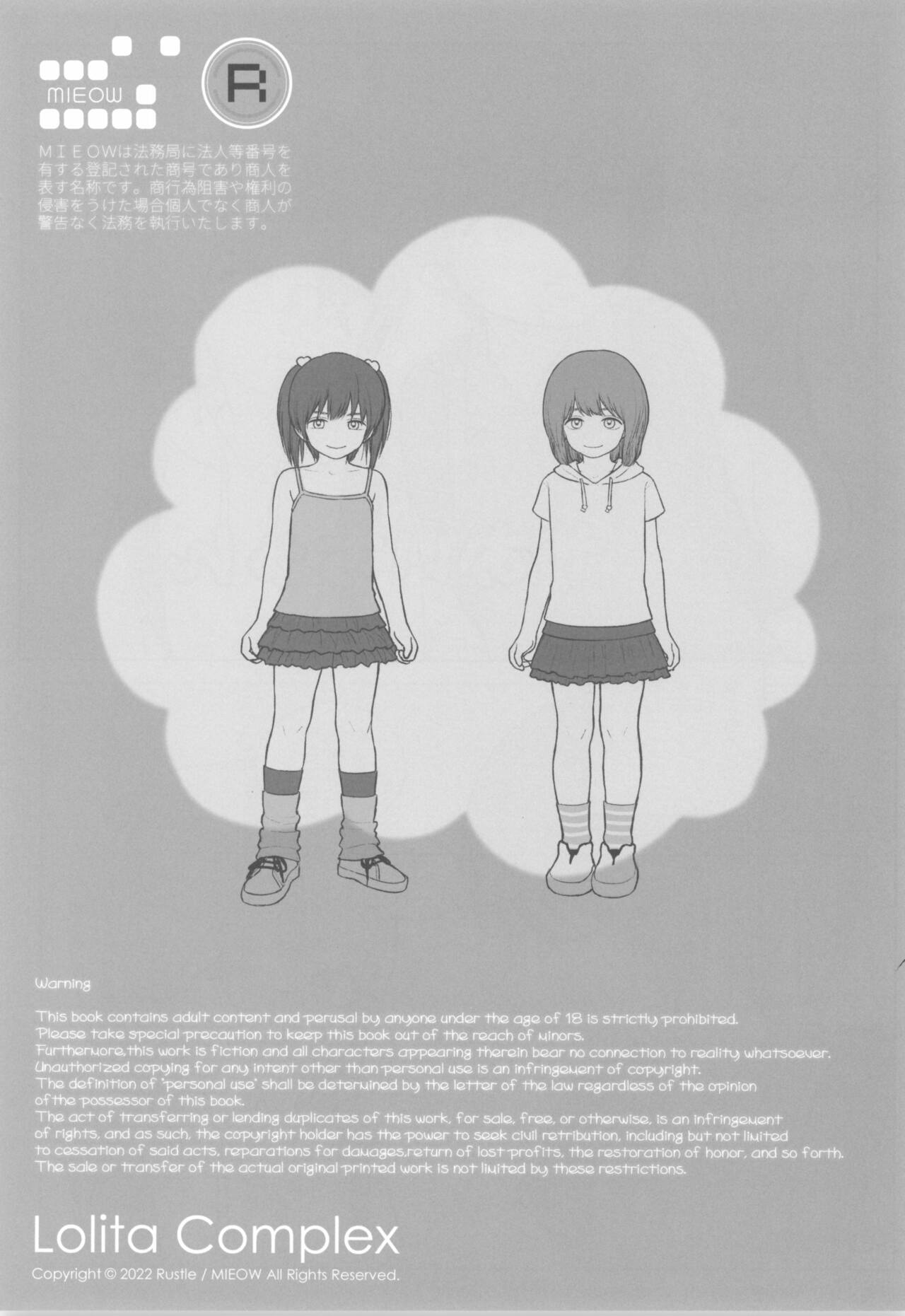 Lolita Complex 2022 page 3 full