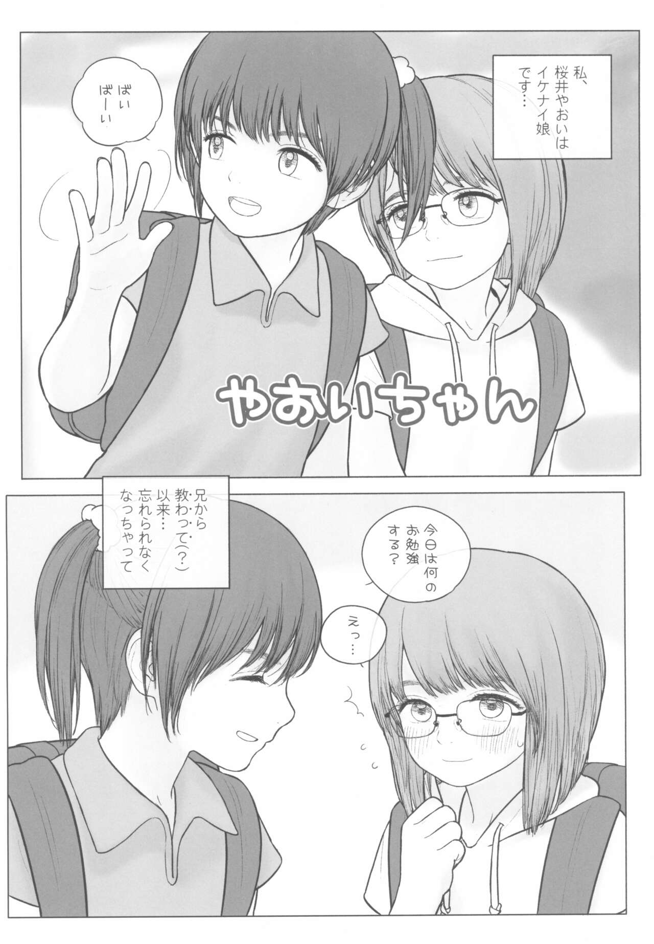 Lolita Complex 2022 page 4 full