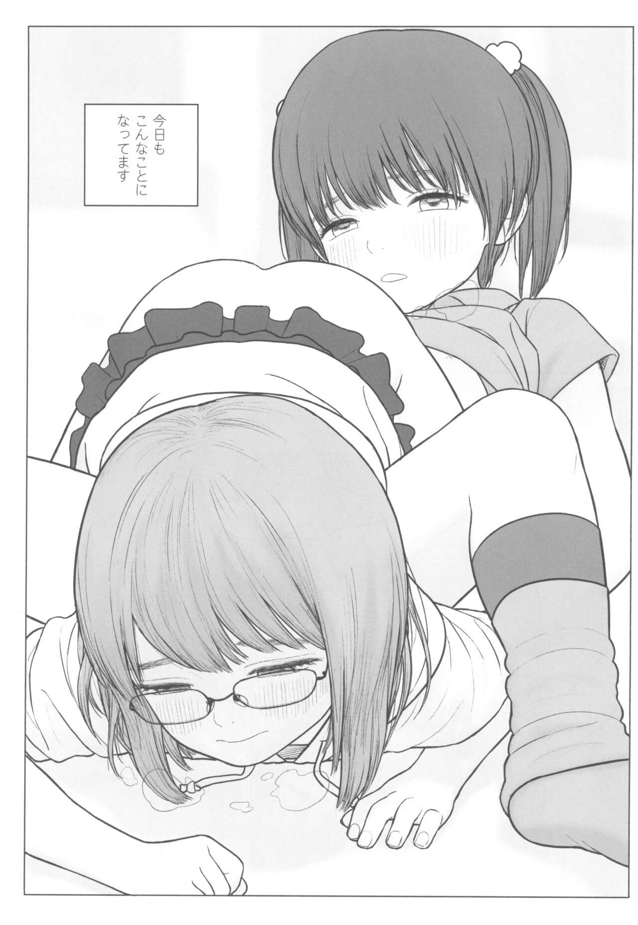 Lolita Complex 2022 page 5 full