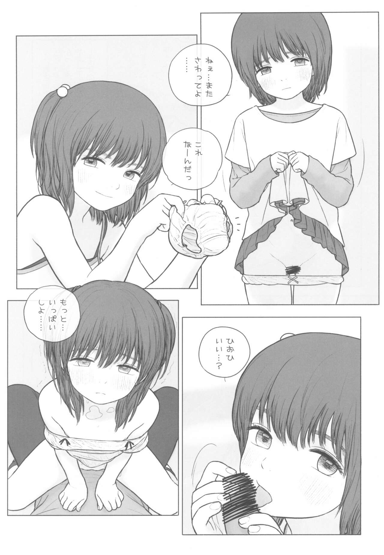 Lolita Complex 2022 page 7 full