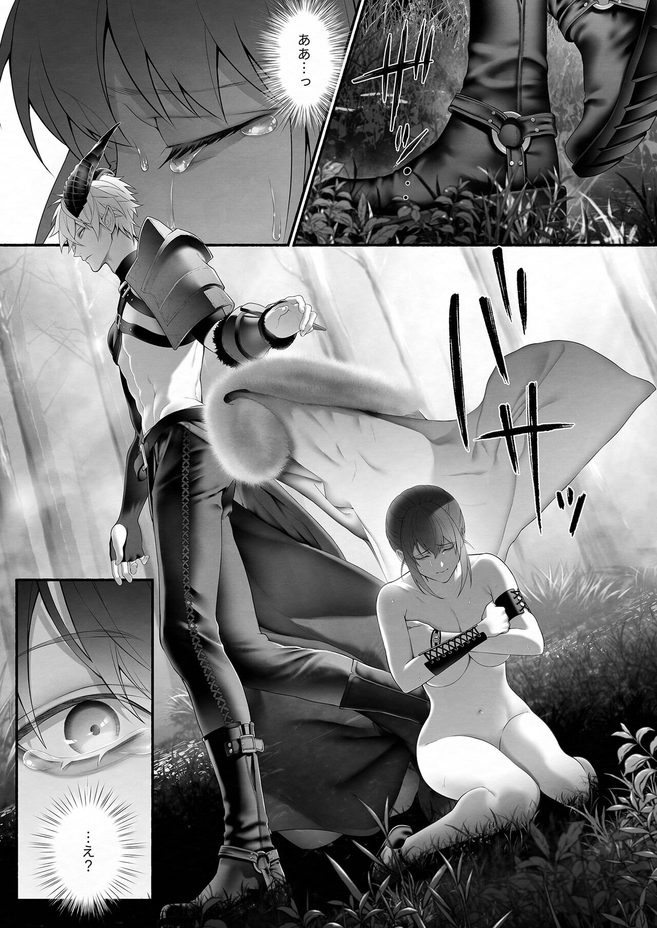 Yuusha Party kara Seijo o Sukutta no wa Maou-sama deshita page 6 full