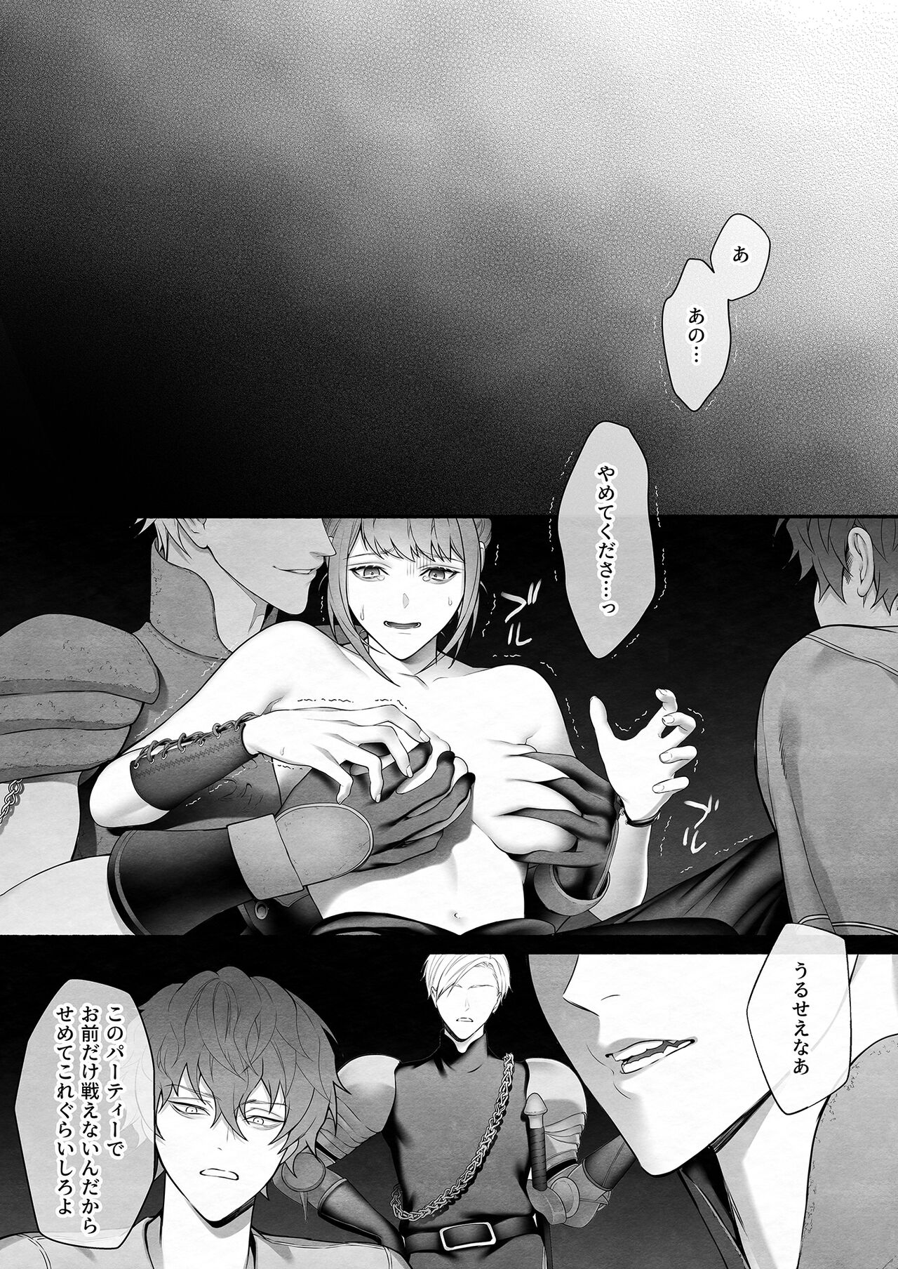 Yuusha Party kara Seijo o Sukutta no wa Maou-sama deshita page 9 full