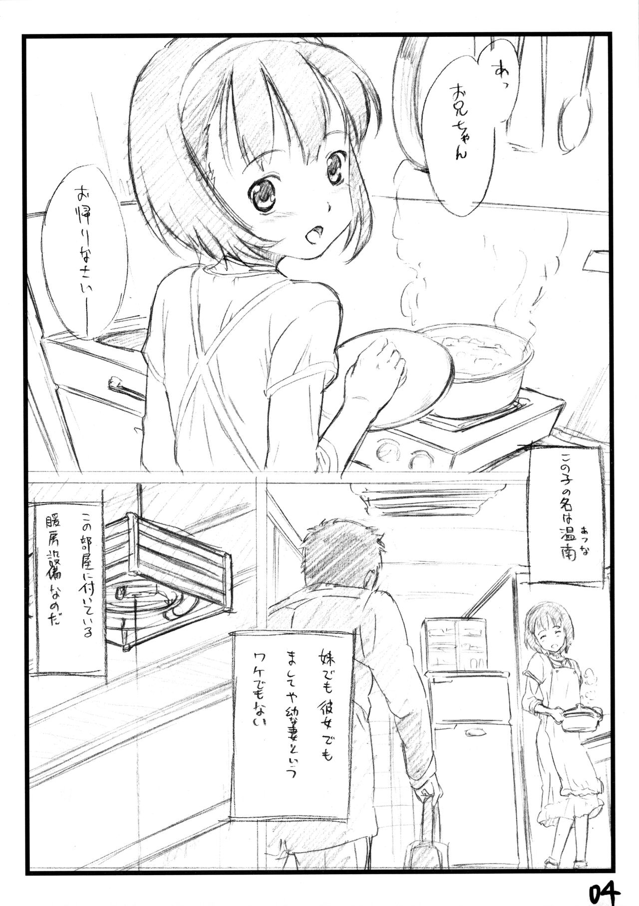 Iroura α preview version Onnan page 4 full