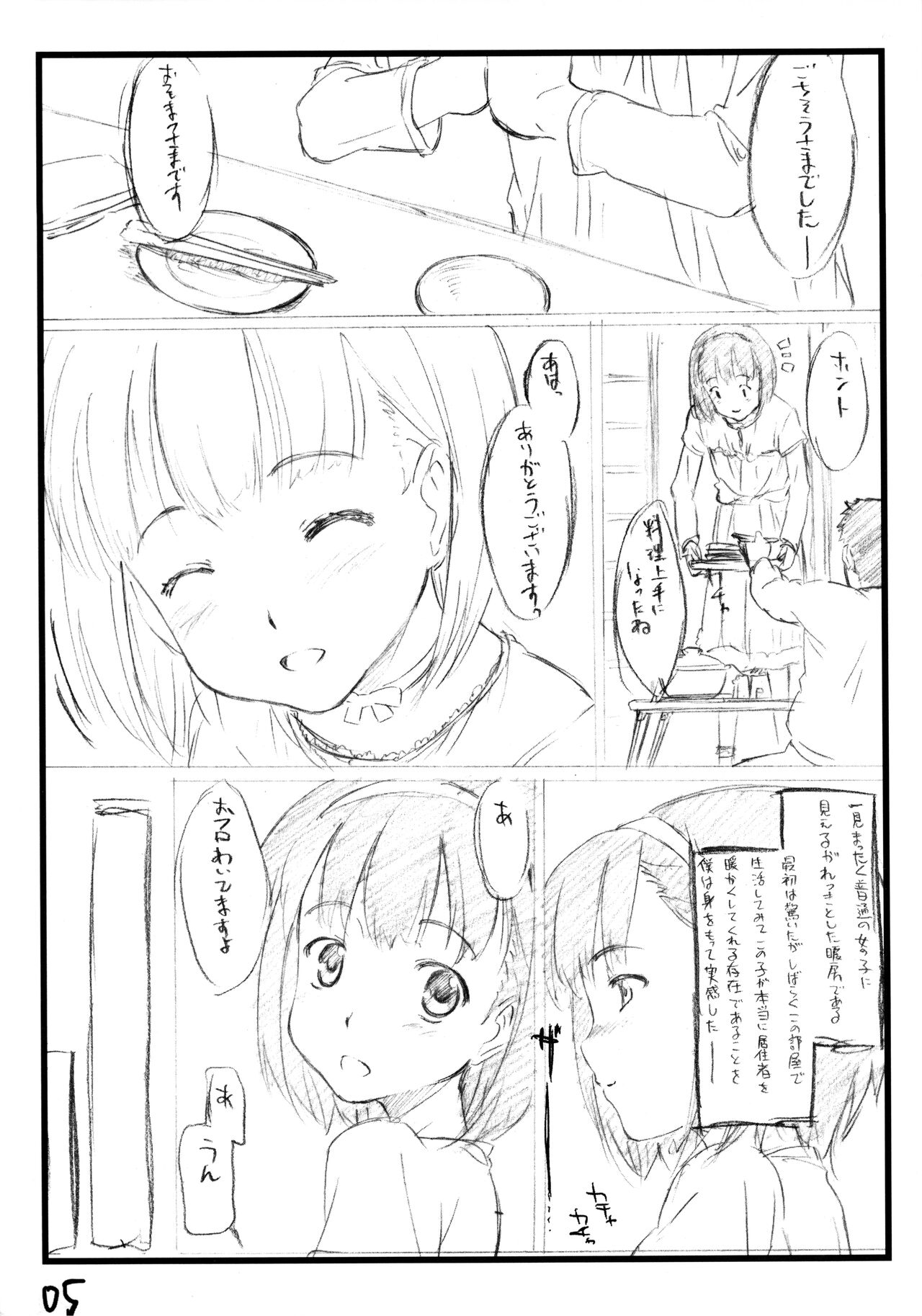 Iroura α preview version Onnan page 5 full