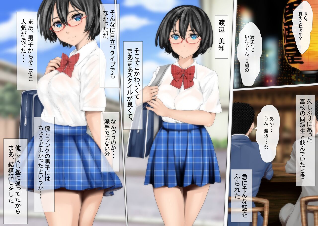 Tsuma no Uwasa page 2 full