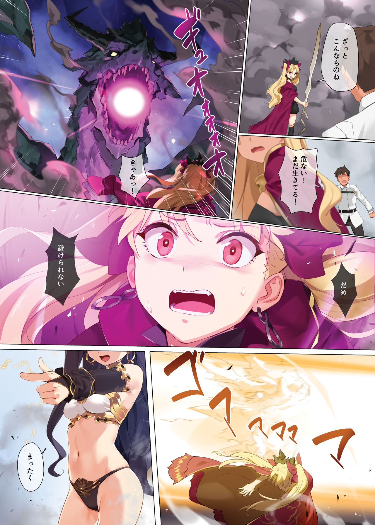 Skill Kyouka Kaikin page 3 full