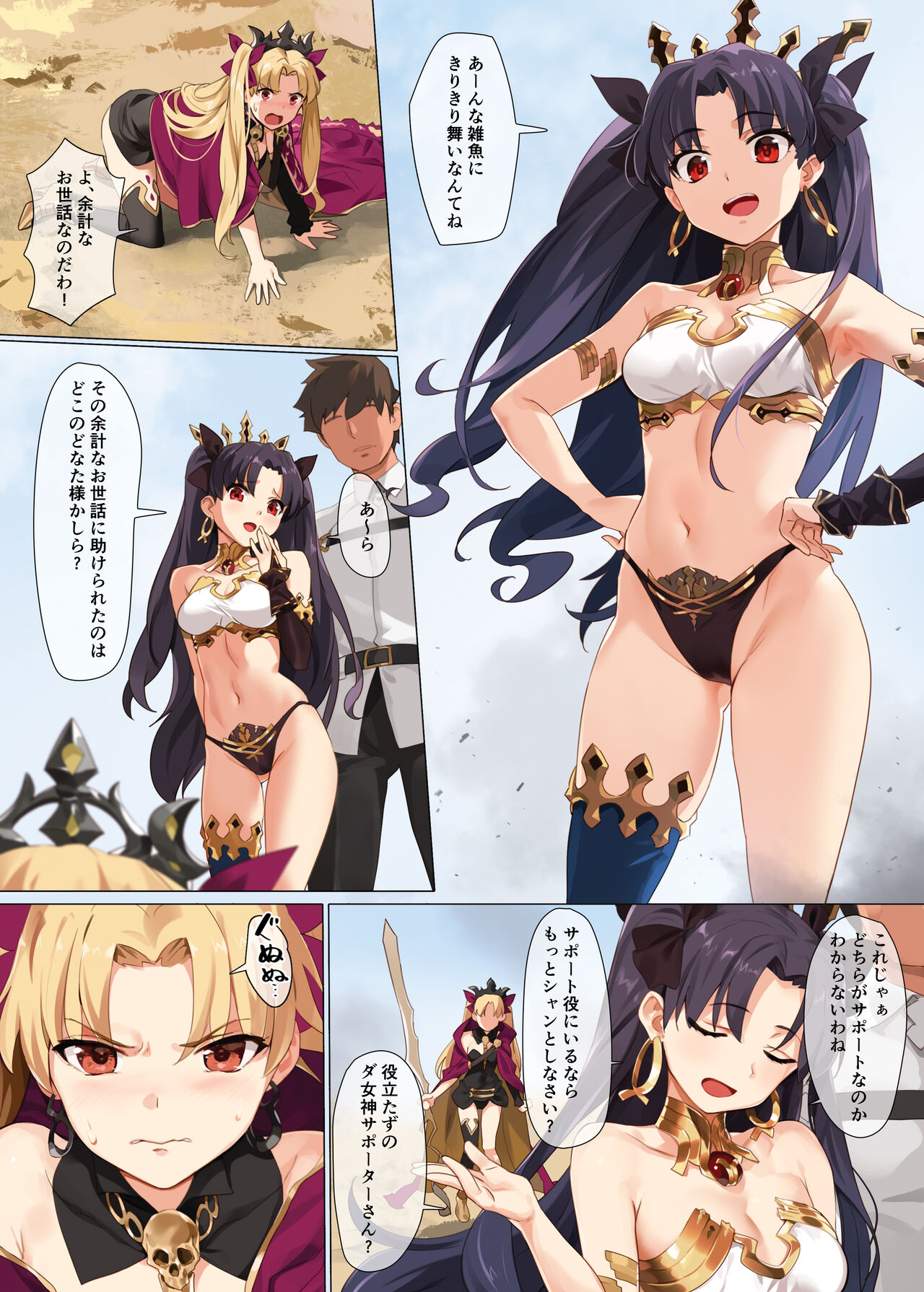 Skill Kyouka Kaikin page 4 full