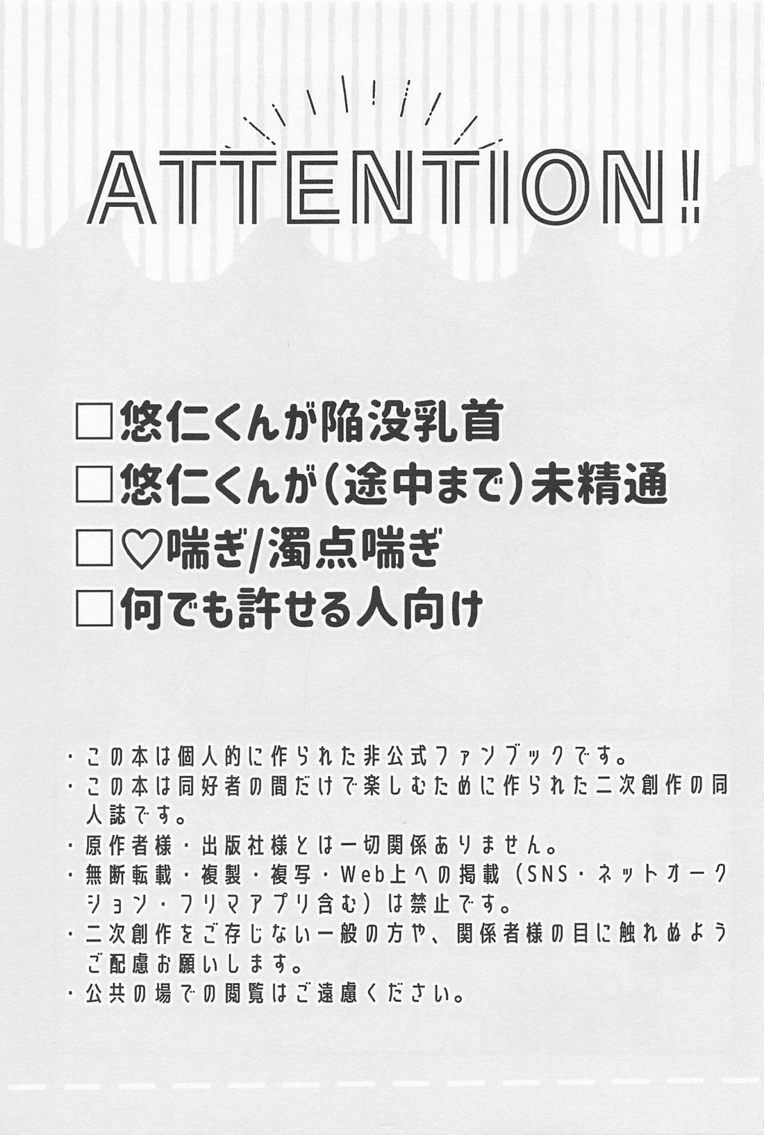 Sensei-tachi ga Oshiete Agemasu page 2 full