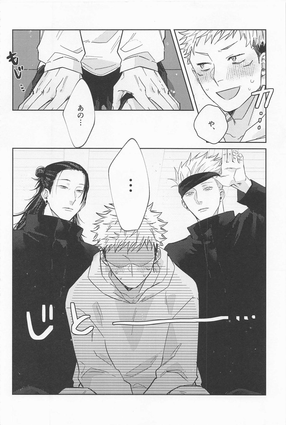 Sensei-tachi ga Oshiete Agemasu page 5 full