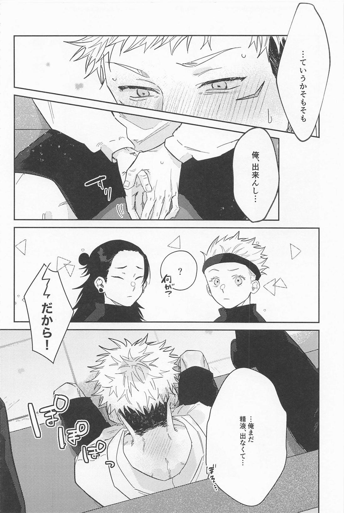 Sensei-tachi ga Oshiete Agemasu page 7 full