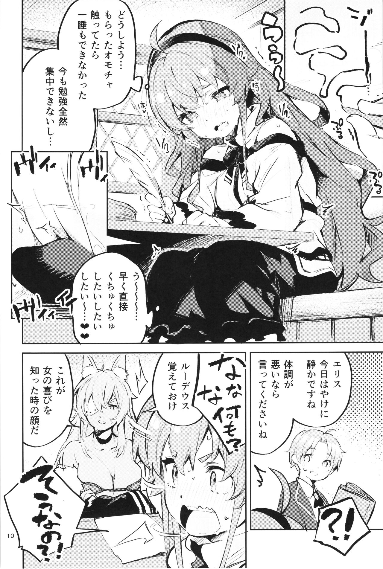 Ojosama mo honki dasu page 10 full