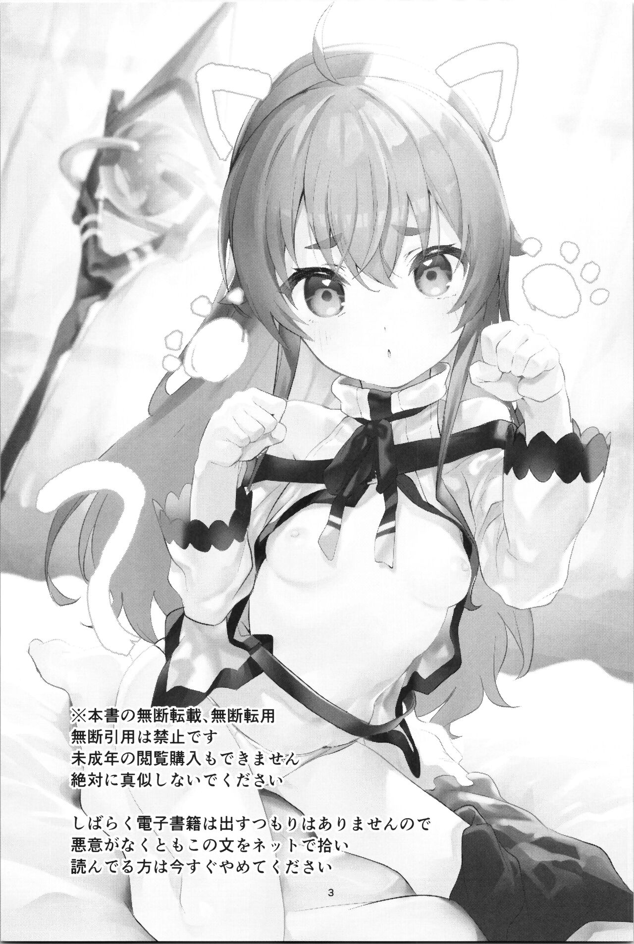 Ojosama mo honki dasu page 3 full