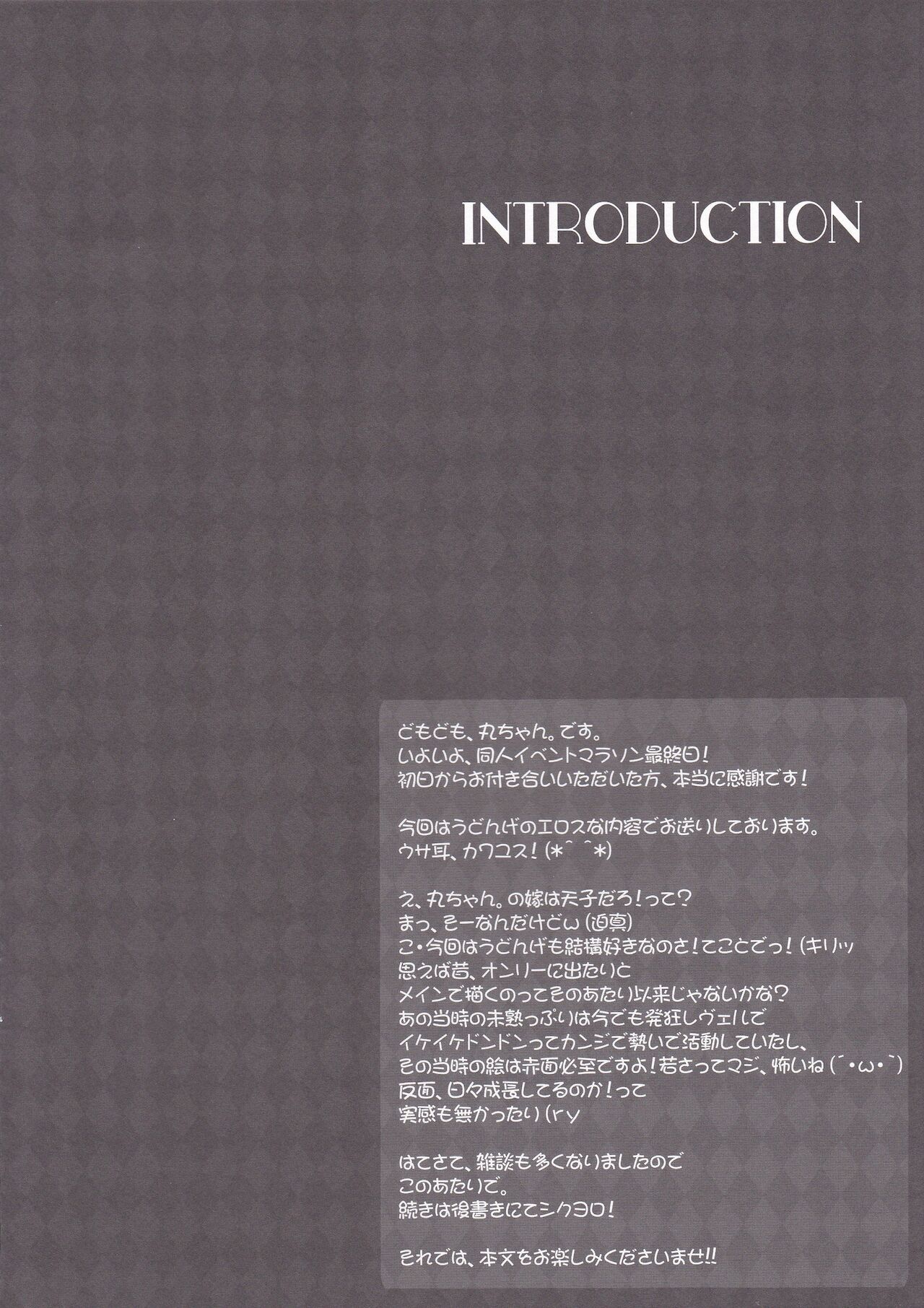 Pes!Pes!Pes!!! page 3 full