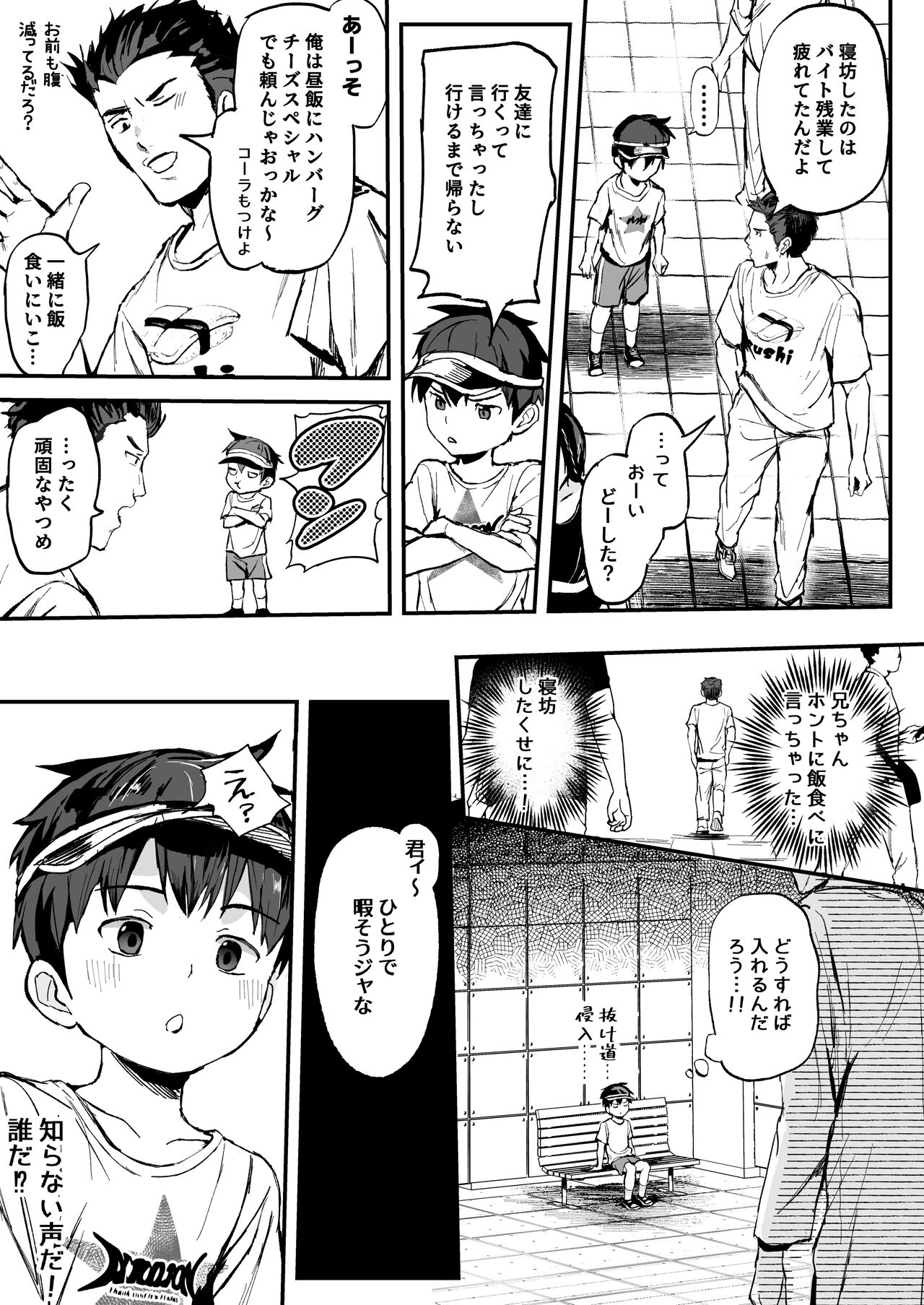 Kono Kikaide Shibatte Shibotte Naka made Chunyu page 5 full