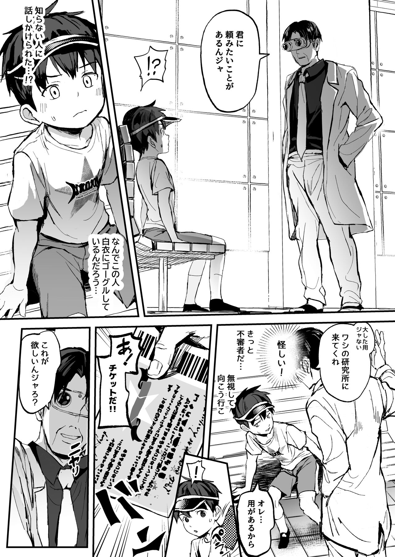 Kono Kikaide Shibatte Shibotte Naka made Chunyu page 6 full