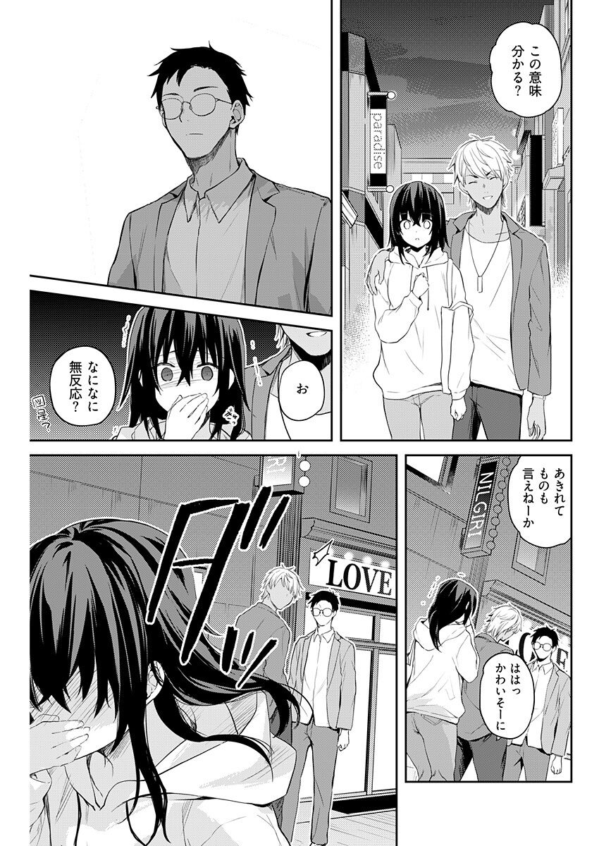 Iiwake mo Dekinai ~Ane Kare~ Ch. 14 page 7 full