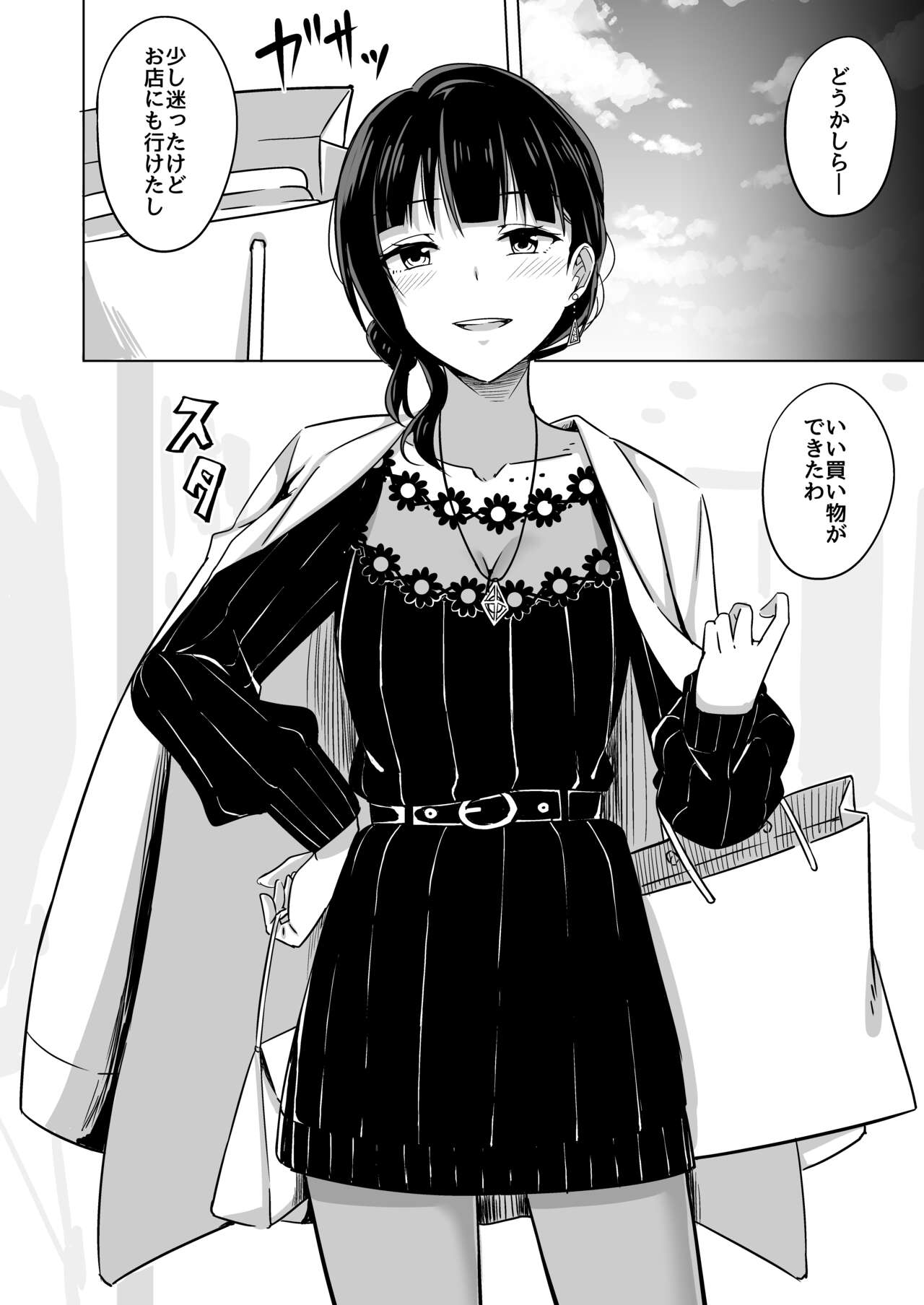 Kimi to Nara Maigo demo page 6 full