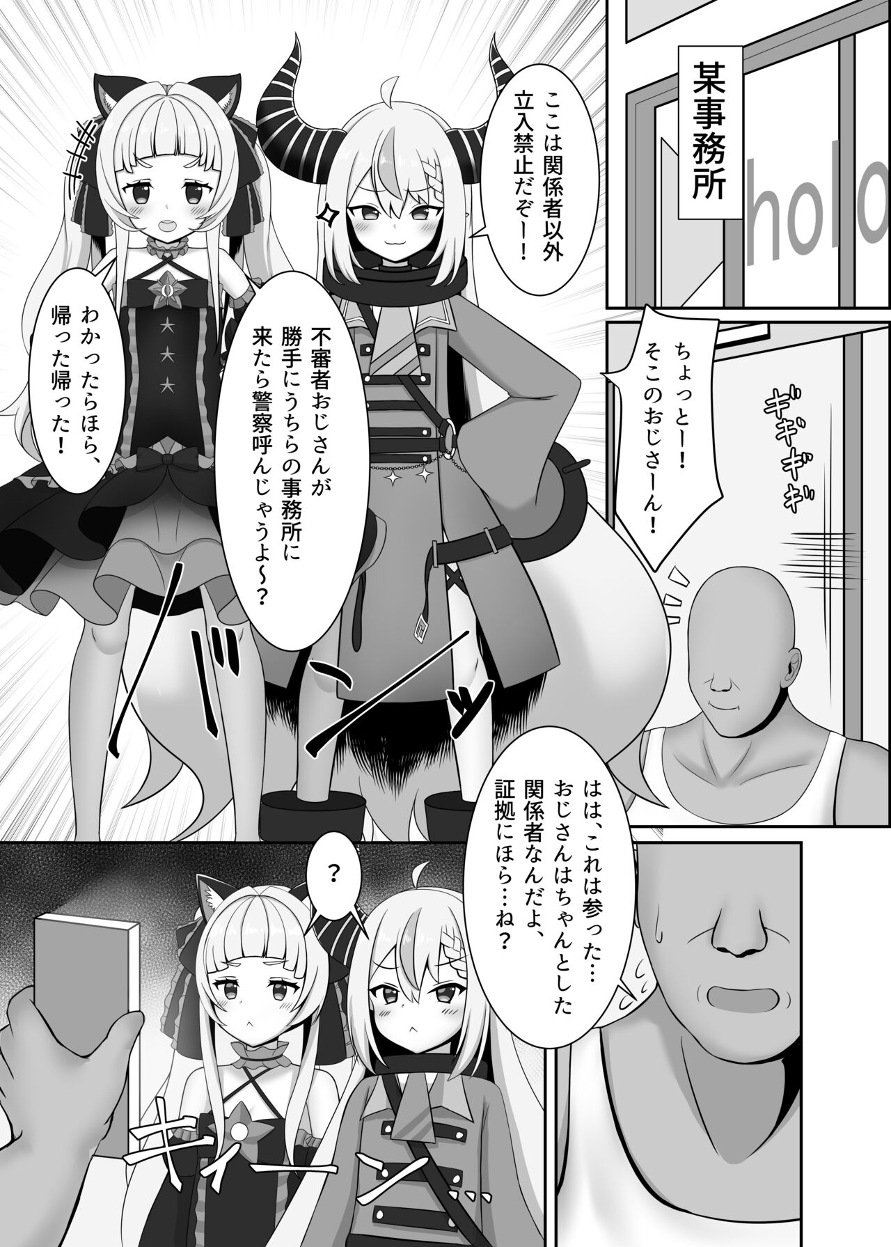 Saimin Hololive page 3 full
