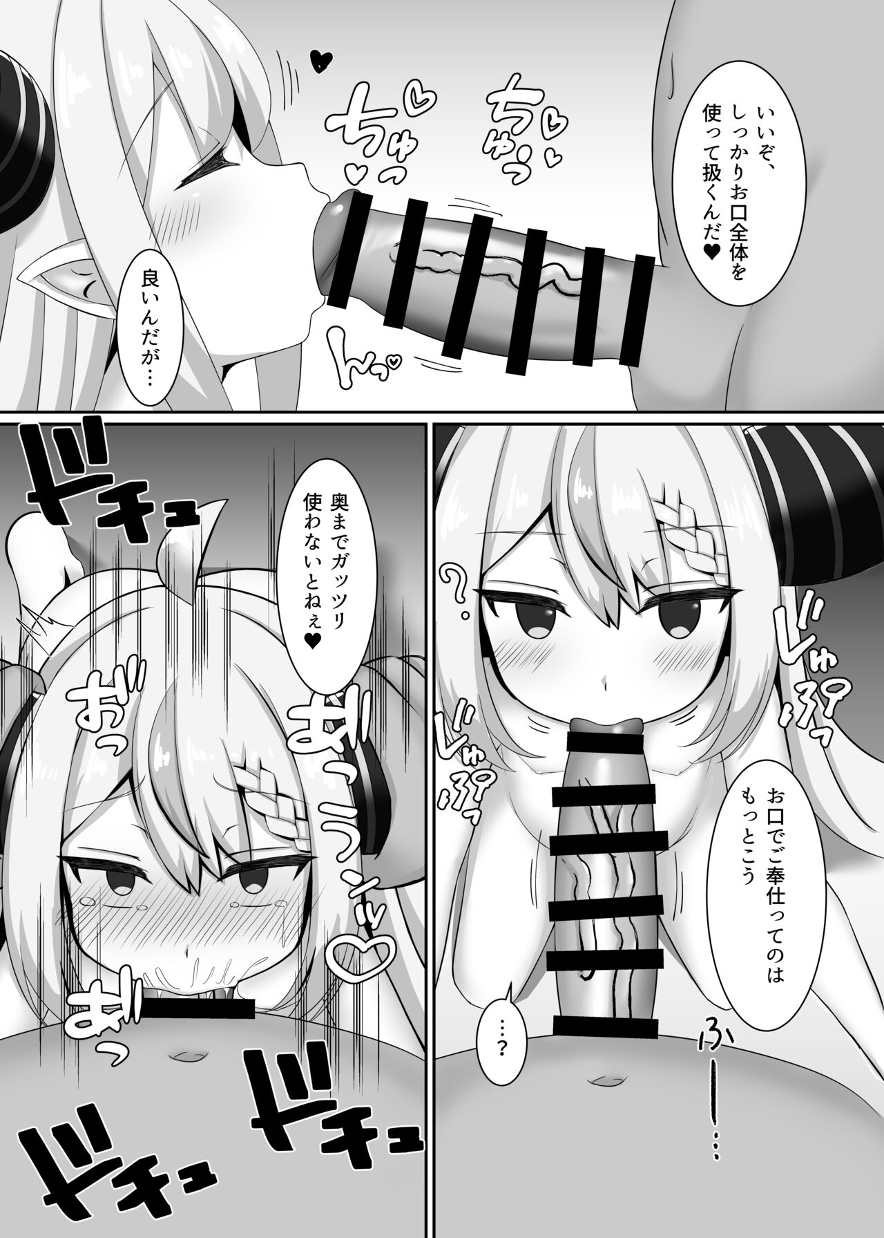 Saimin Hololive page 5 full