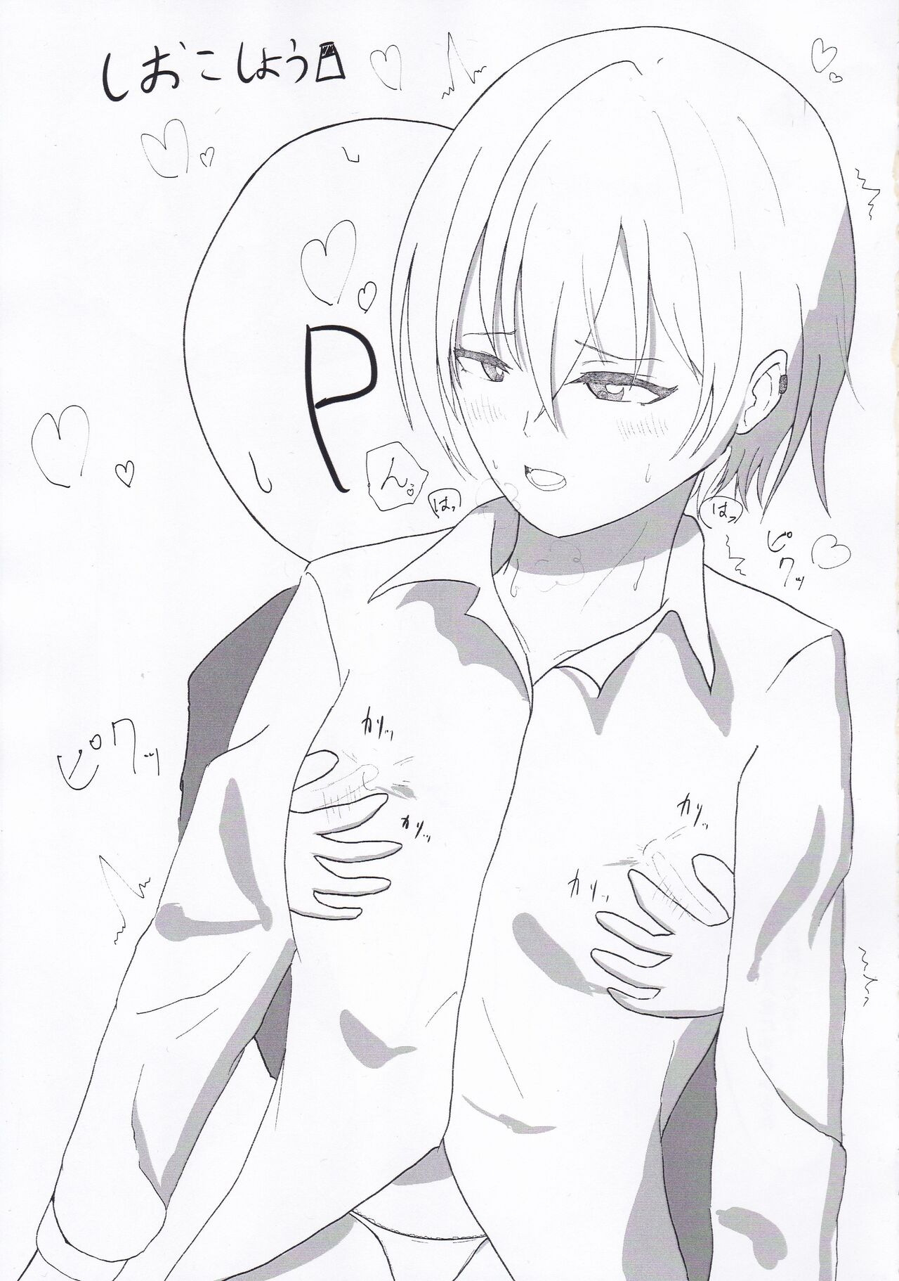 Saijo Juri Dosukebe Goudou page 6 full