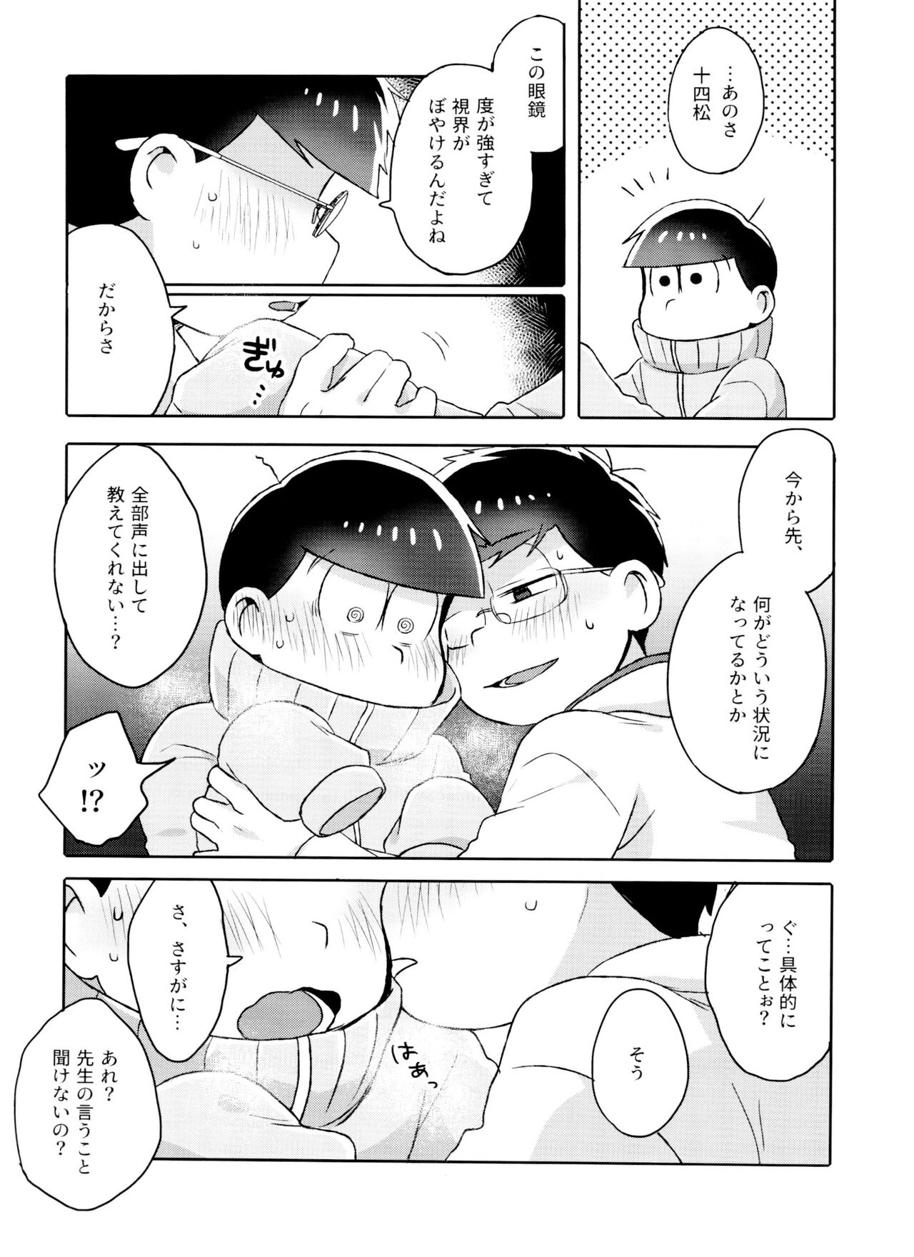 Toy Box page 10 full