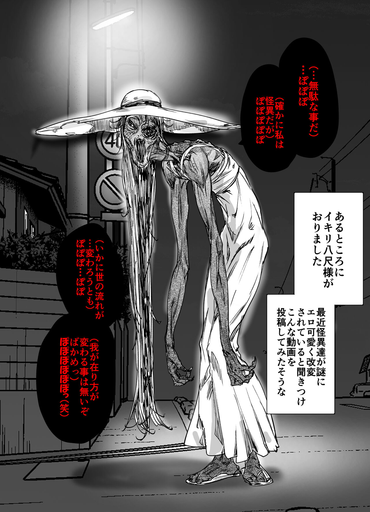 Buzz-ttara Ero Kawaikunachatta Hasshaku-sama page 1 full