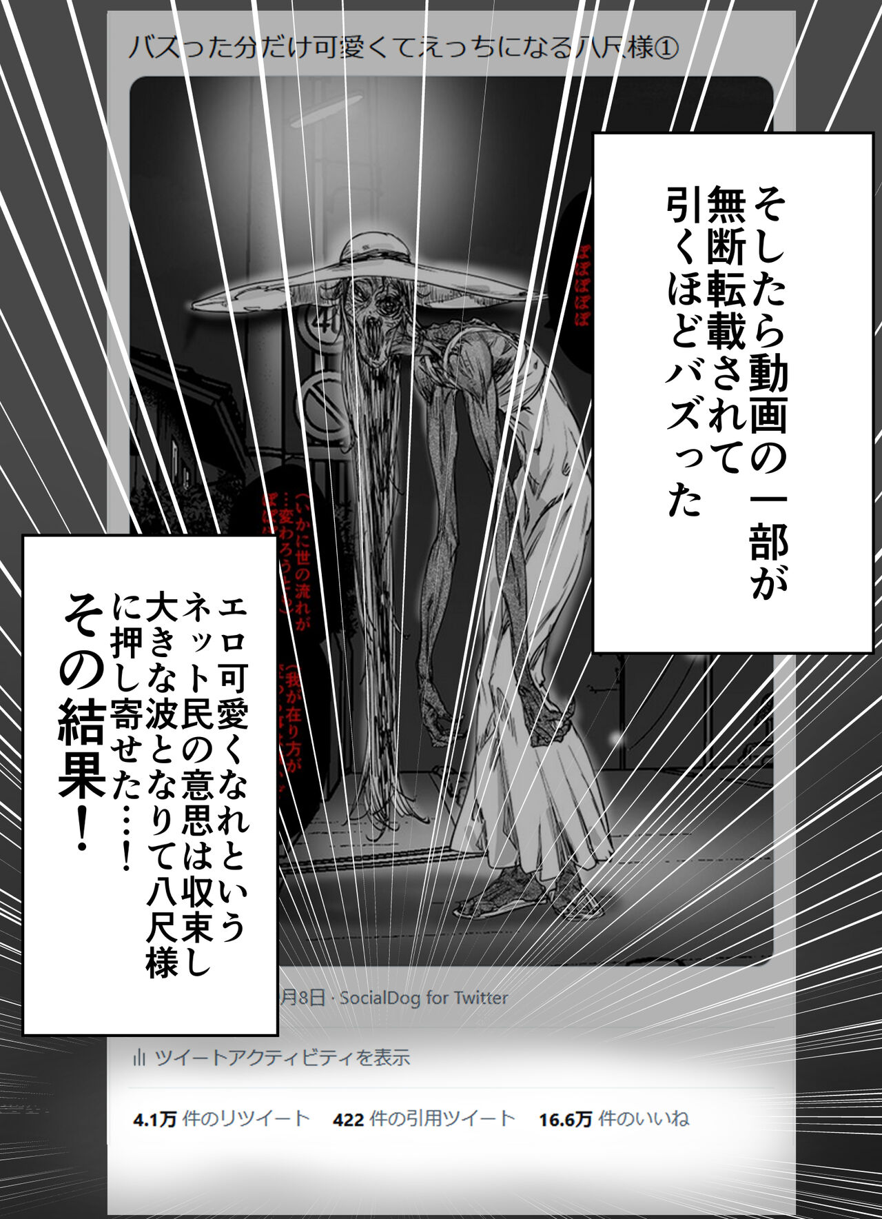 Buzz-ttara Ero Kawaikunachatta Hasshaku-sama page 2 full