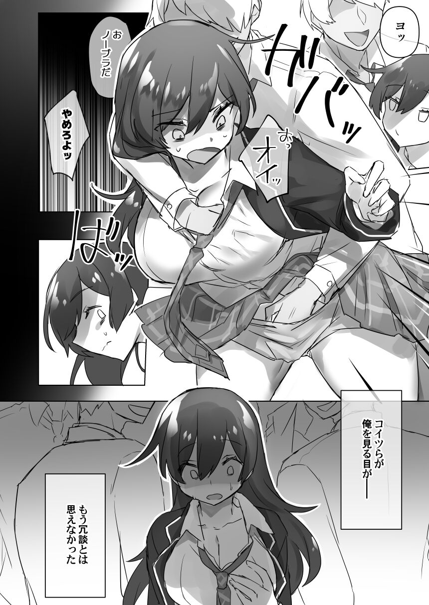 Nyotaika/TSF Summary! page 6 full