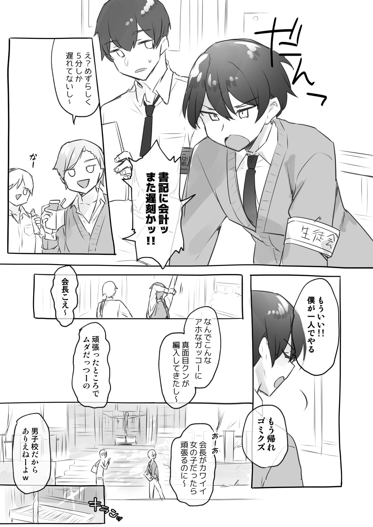 Nyotaika/TSF Summary! page 9 full