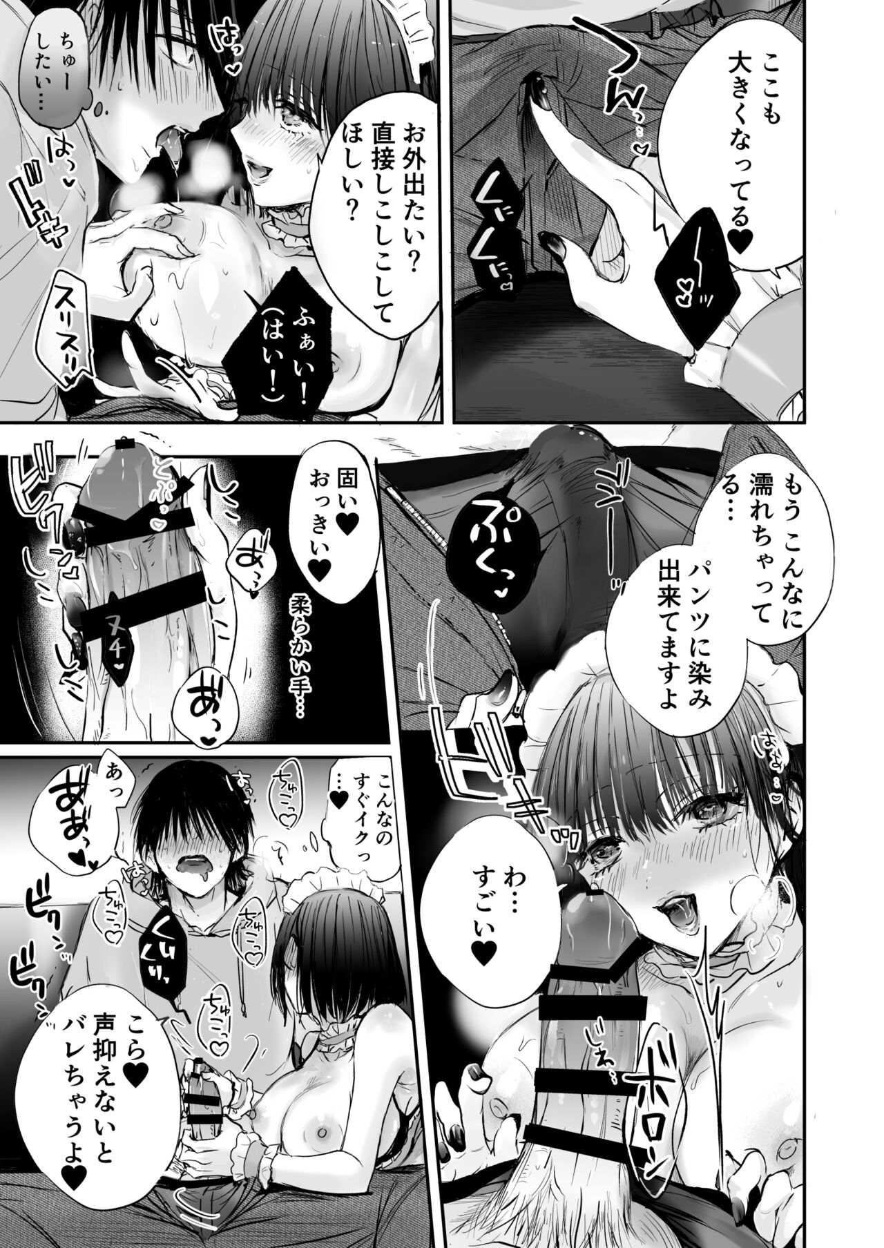 ConCafe Ikitai! page 7 full