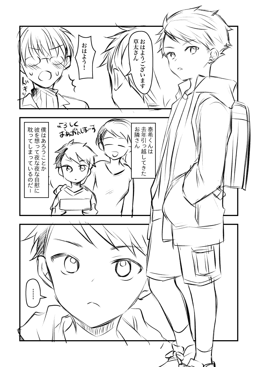 Tonari no Ie no Shota ni Kesou Shite Okazu ni Shite Itara Bareta Hanashi. page 2 full