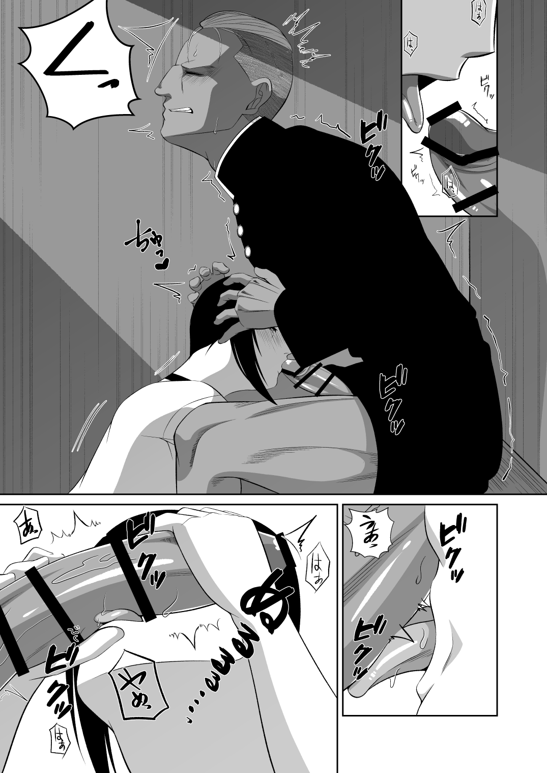 Himegoto page 5 full