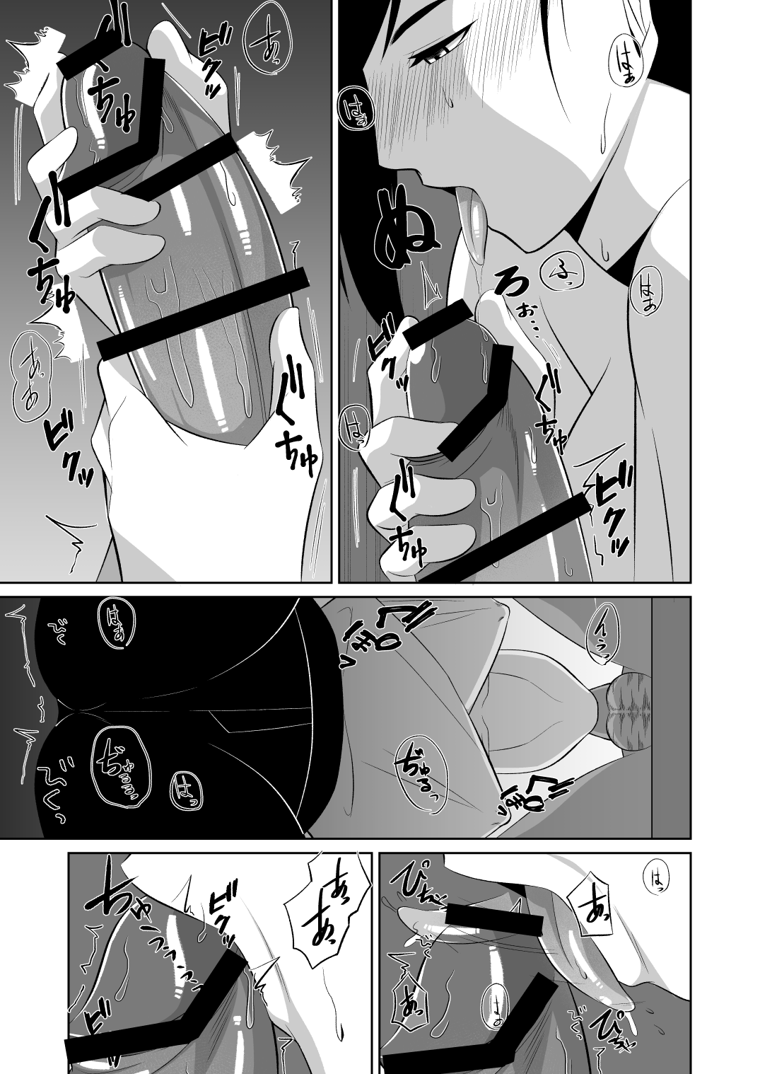 Himegoto page 6 full