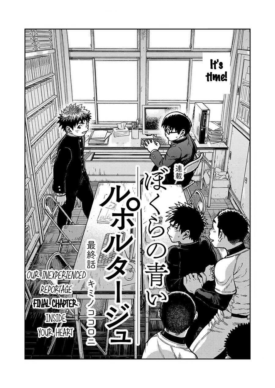 Manga Shounen Zoom Vol. 27 page 8 full