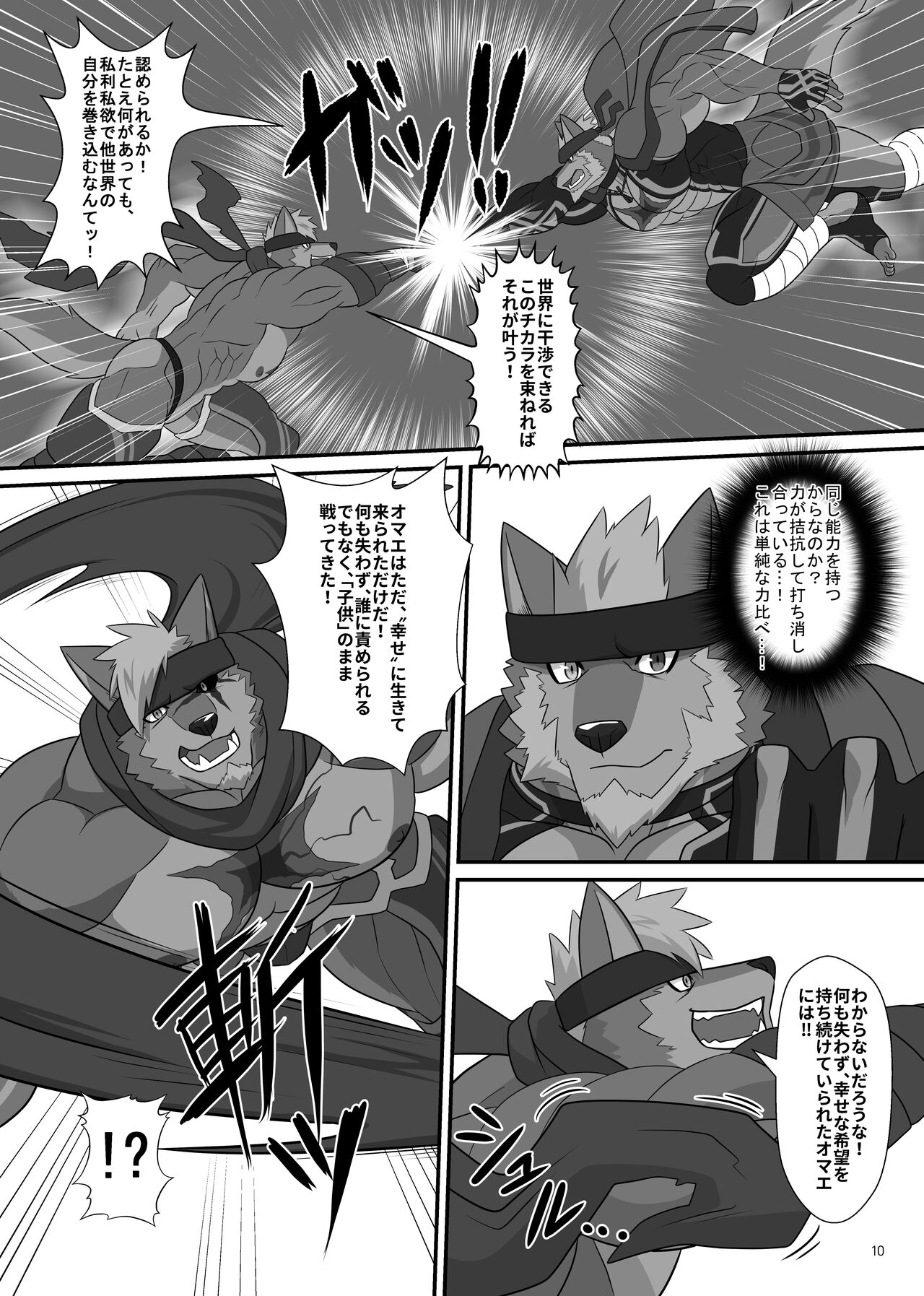 LIMIT BREAK NEXT! IV page 10 full