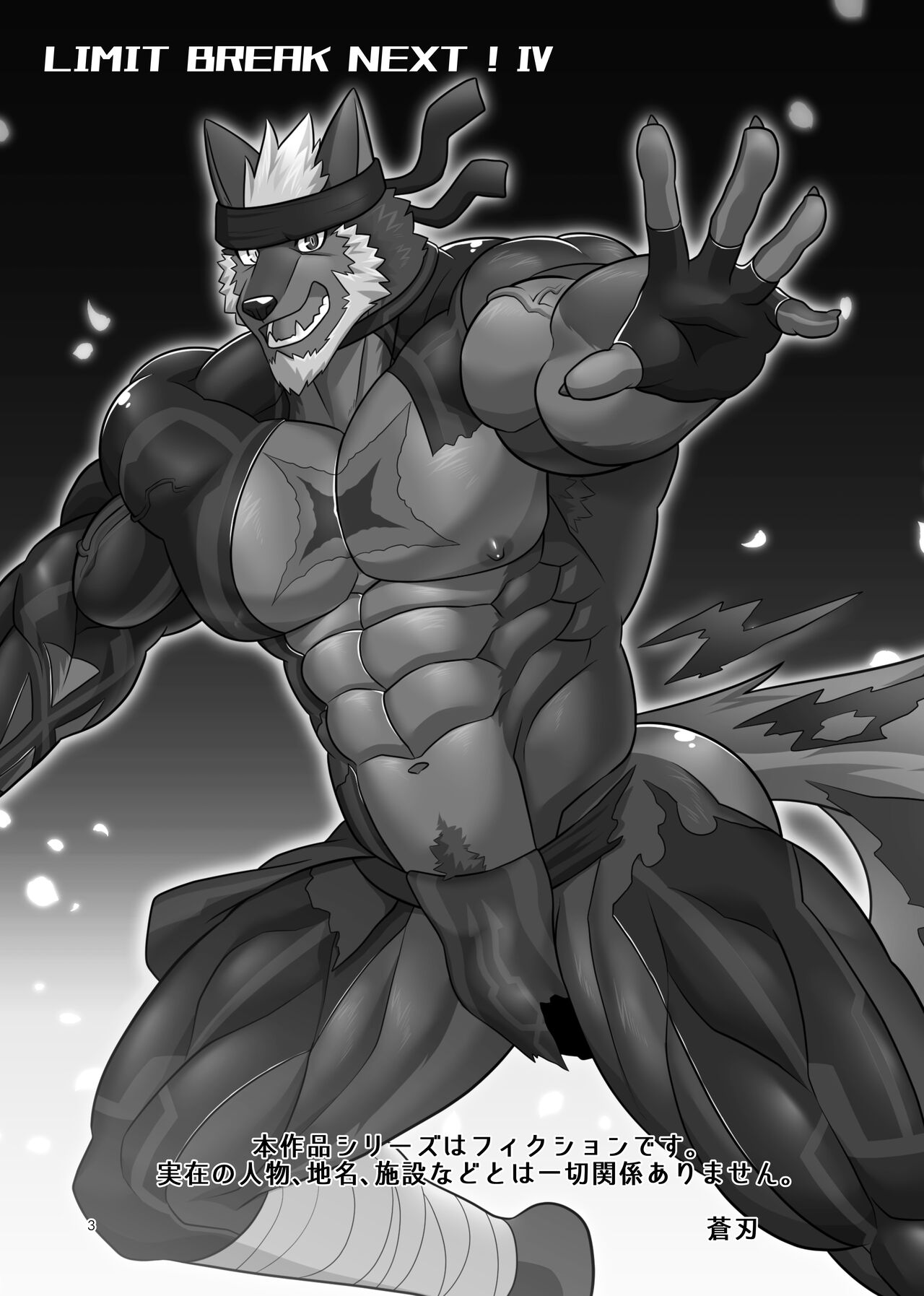 LIMIT BREAK NEXT! IV page 3 full