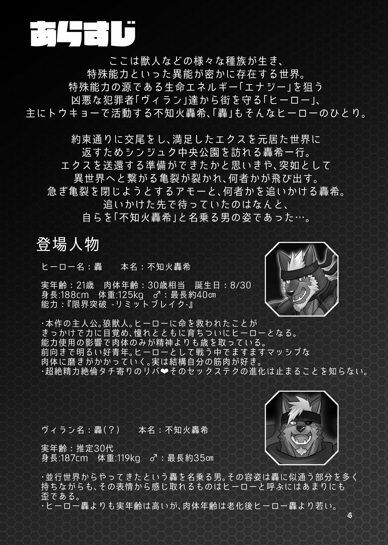 LIMIT BREAK NEXT! IV page 4 full