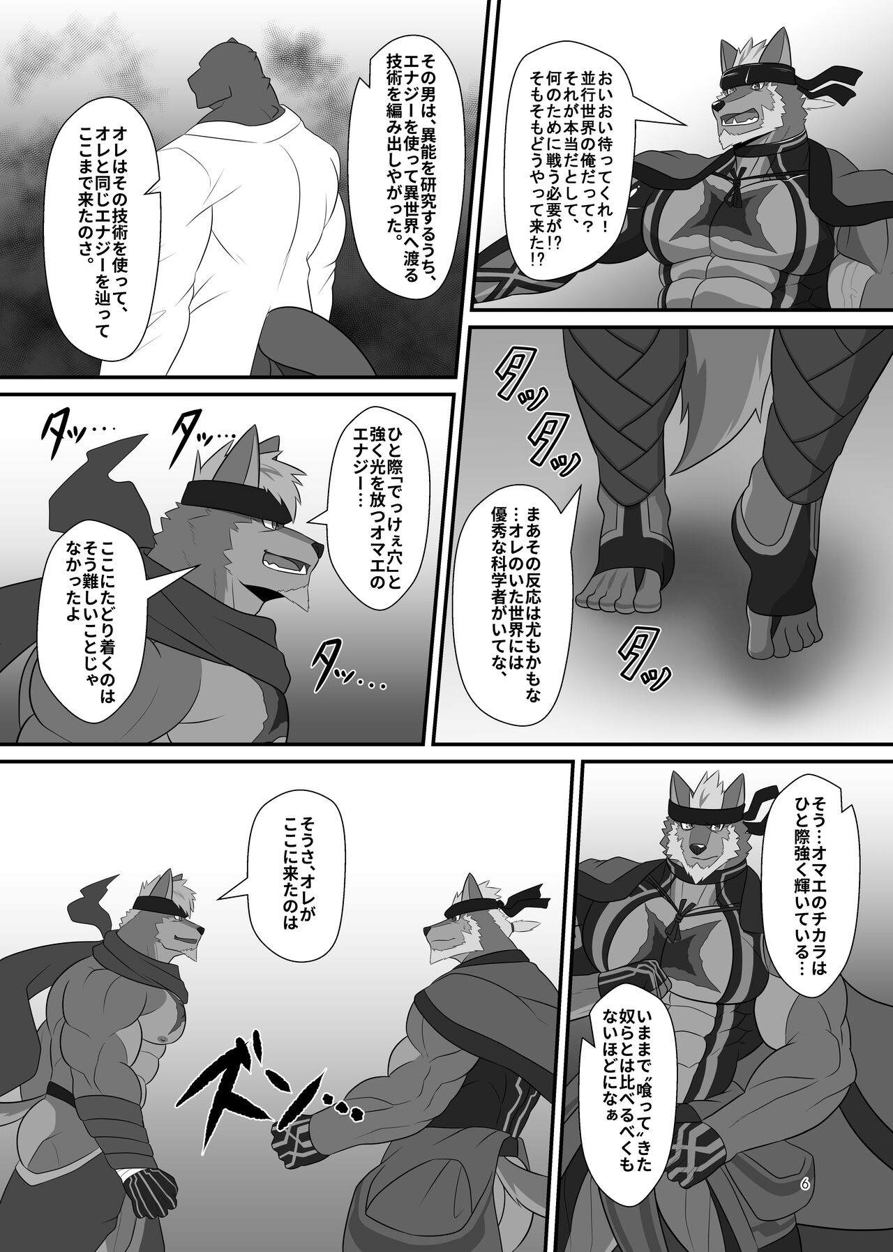 LIMIT BREAK NEXT! IV page 6 full
