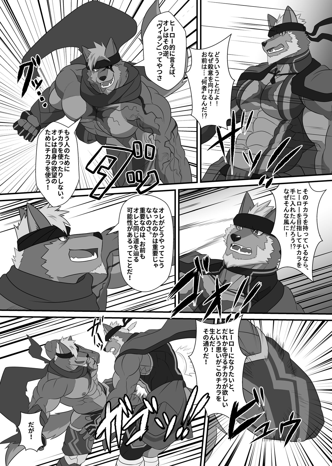 LIMIT BREAK NEXT! IV page 8 full
