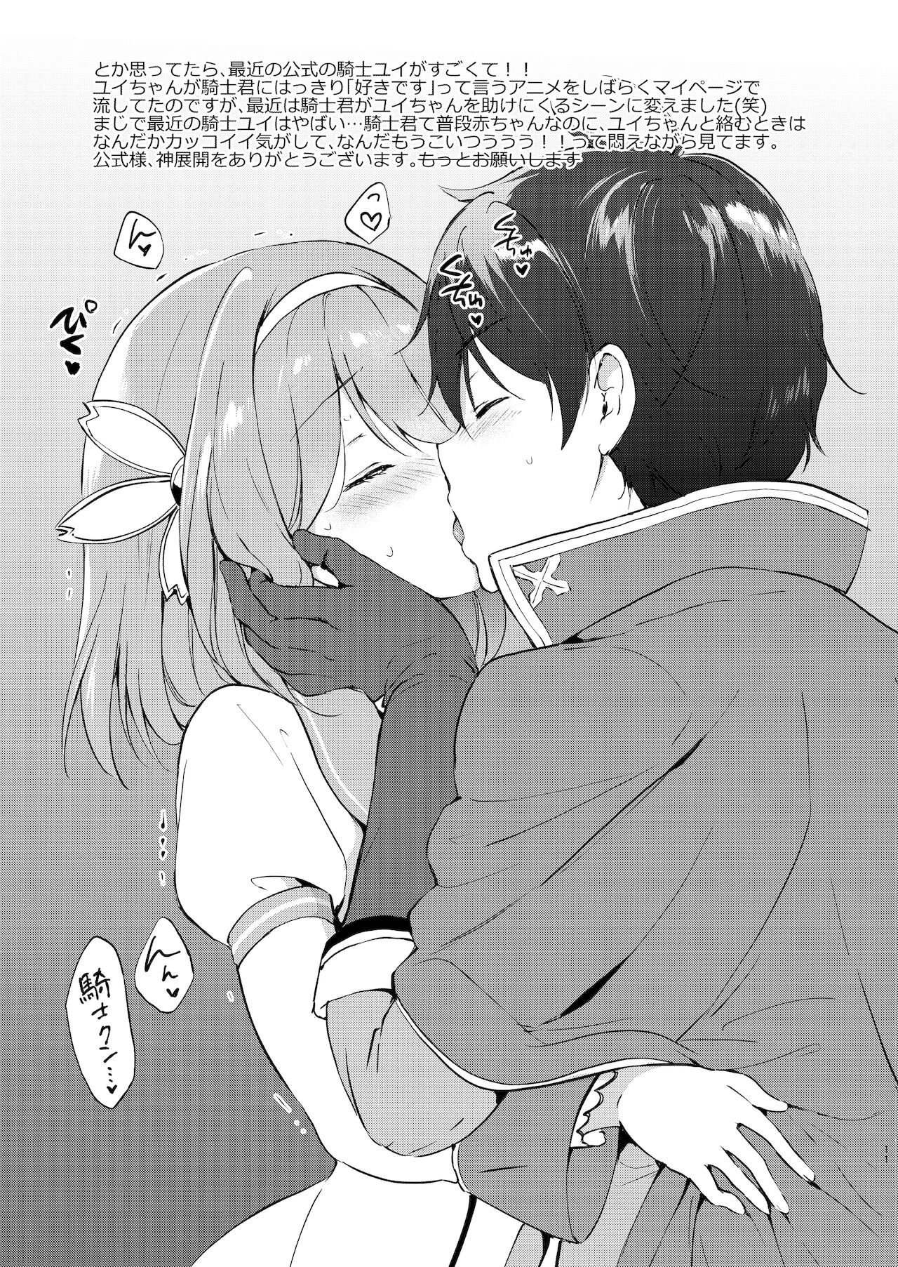 Kurimomo no Omake 2021 winter page 10 full